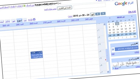      google-calendar_01[5].jpg?imgmax=800